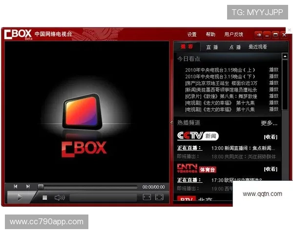 北京电视台高清网络直播平台正式上线